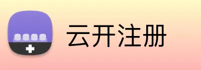 云开注册 Logo